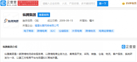 字節(jié)跳動(dòng)投資縱騰集團(tuán)，攜手跨境電商物流巨頭